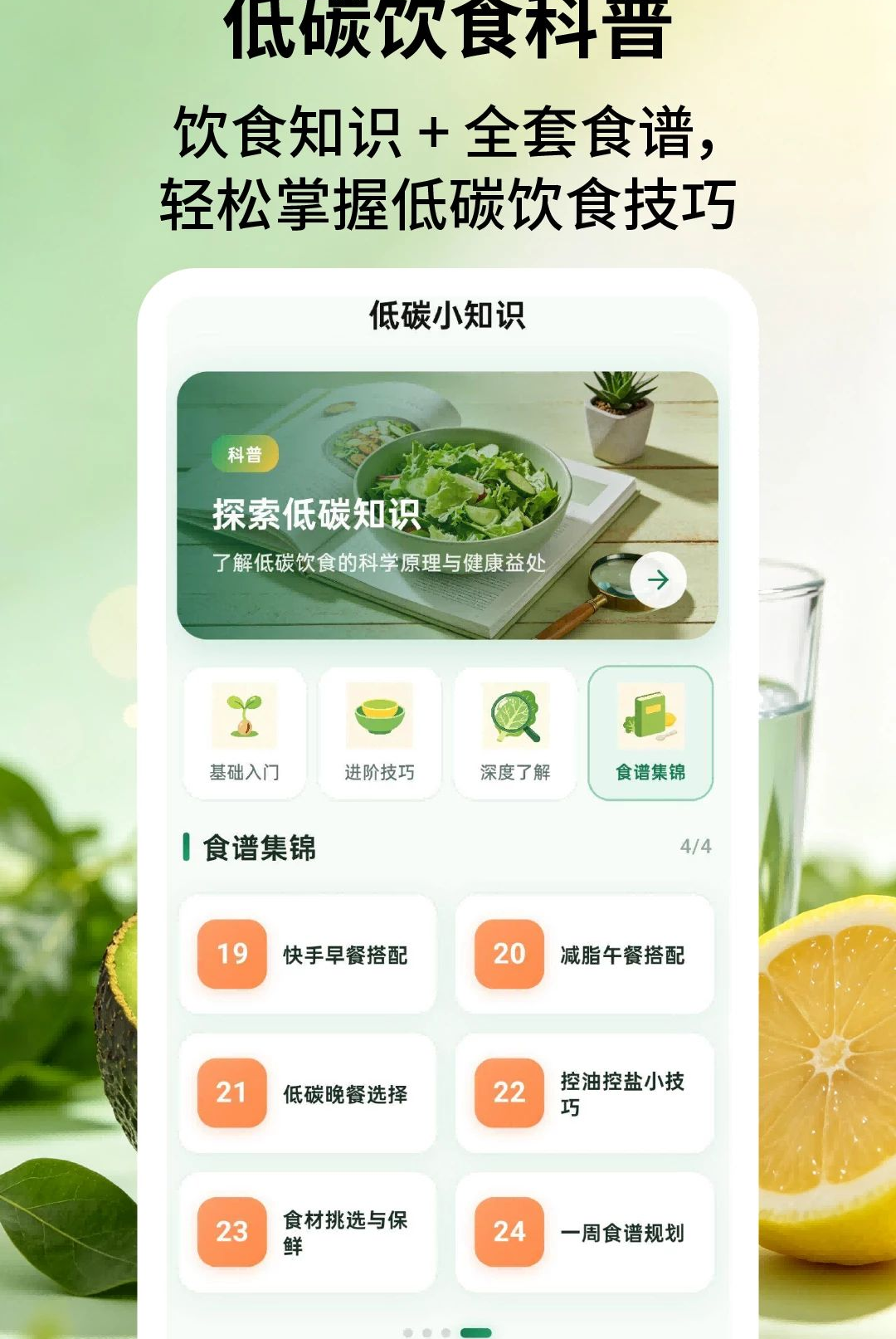 ��̼ʳ��2.2.3 ������ʳ����
