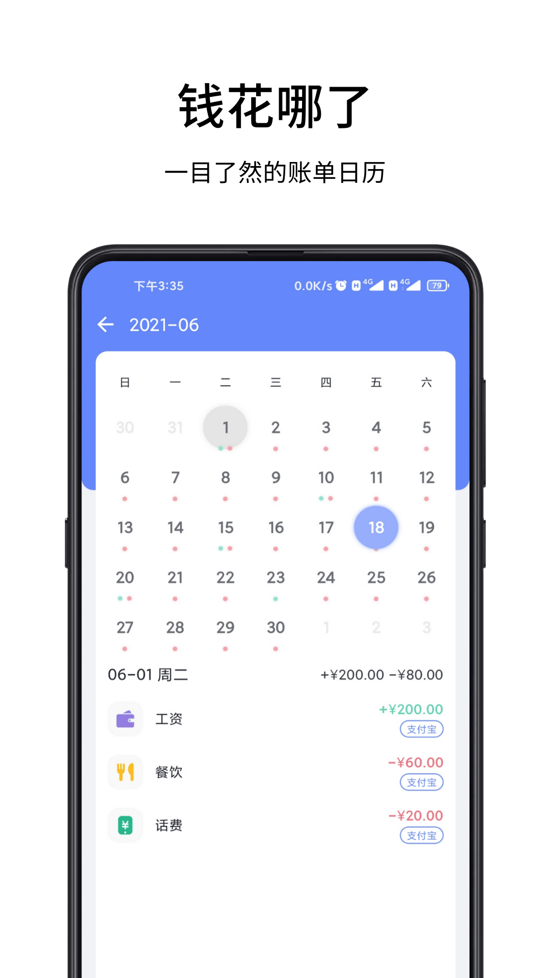 一羽记账官方正版下载安装 应用商店搜索页面配图