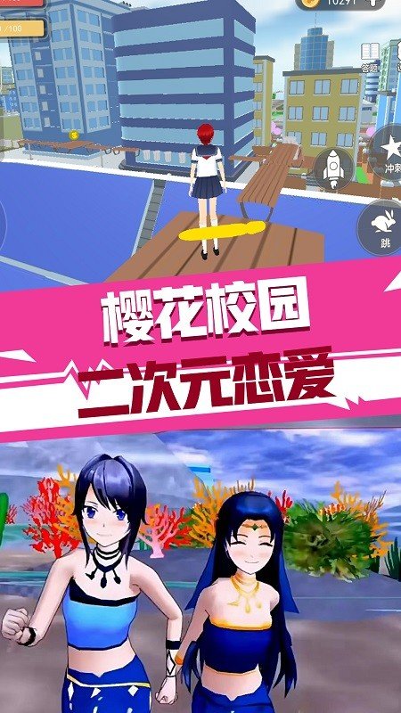 樱花校园模拟器1.038.01追风中文汉化版本安装报错解决步骤图
