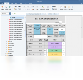 广联达施工云资料软件GZL2015新建工程参数设置界面