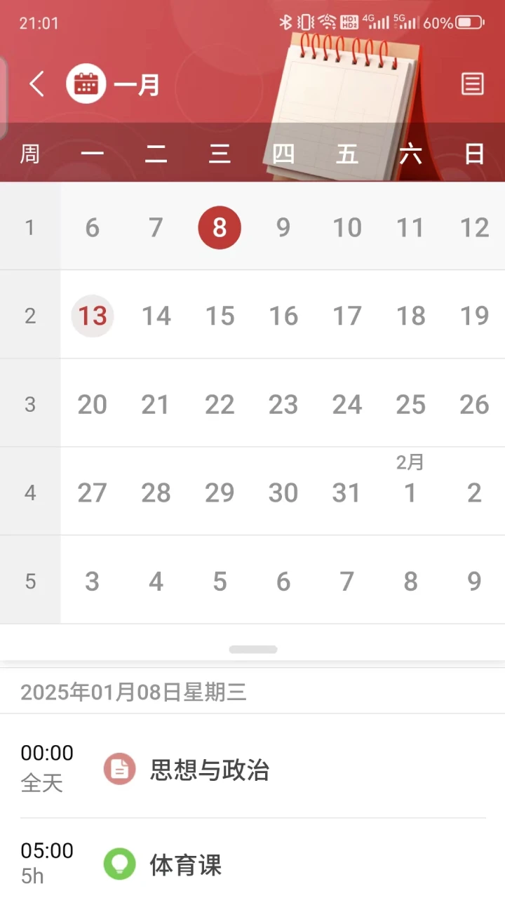�����´�2.0.33 У԰����