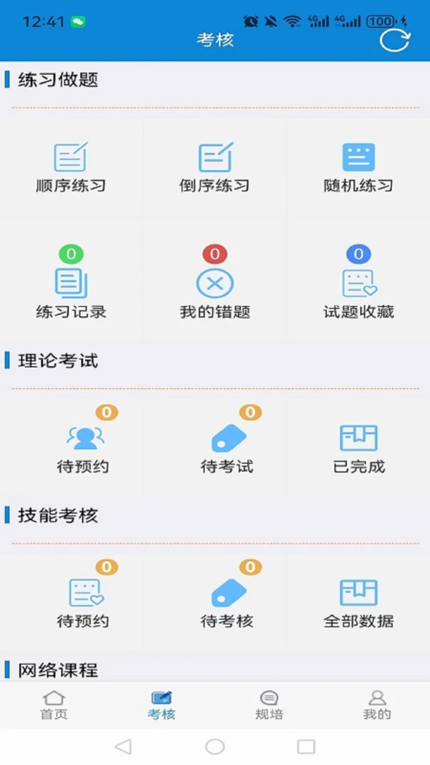 ��������ҽѧ���߿���ϵͳ1.9.2 ҽѧ����ˢ��