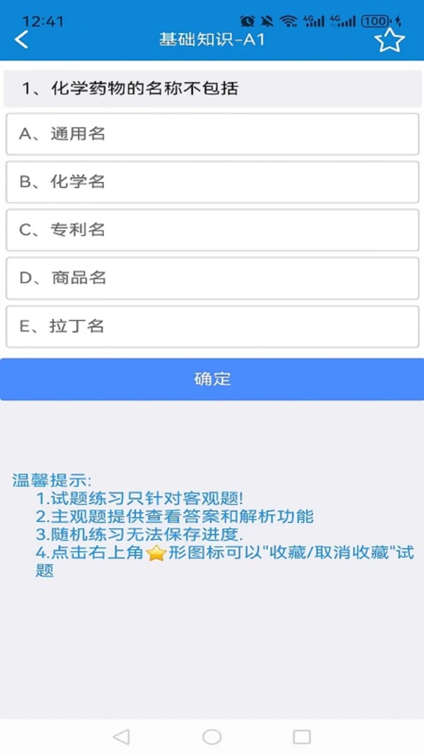��������ҽѧ���߿���ϵͳ1.9.2 ҽѧ����ˢ��