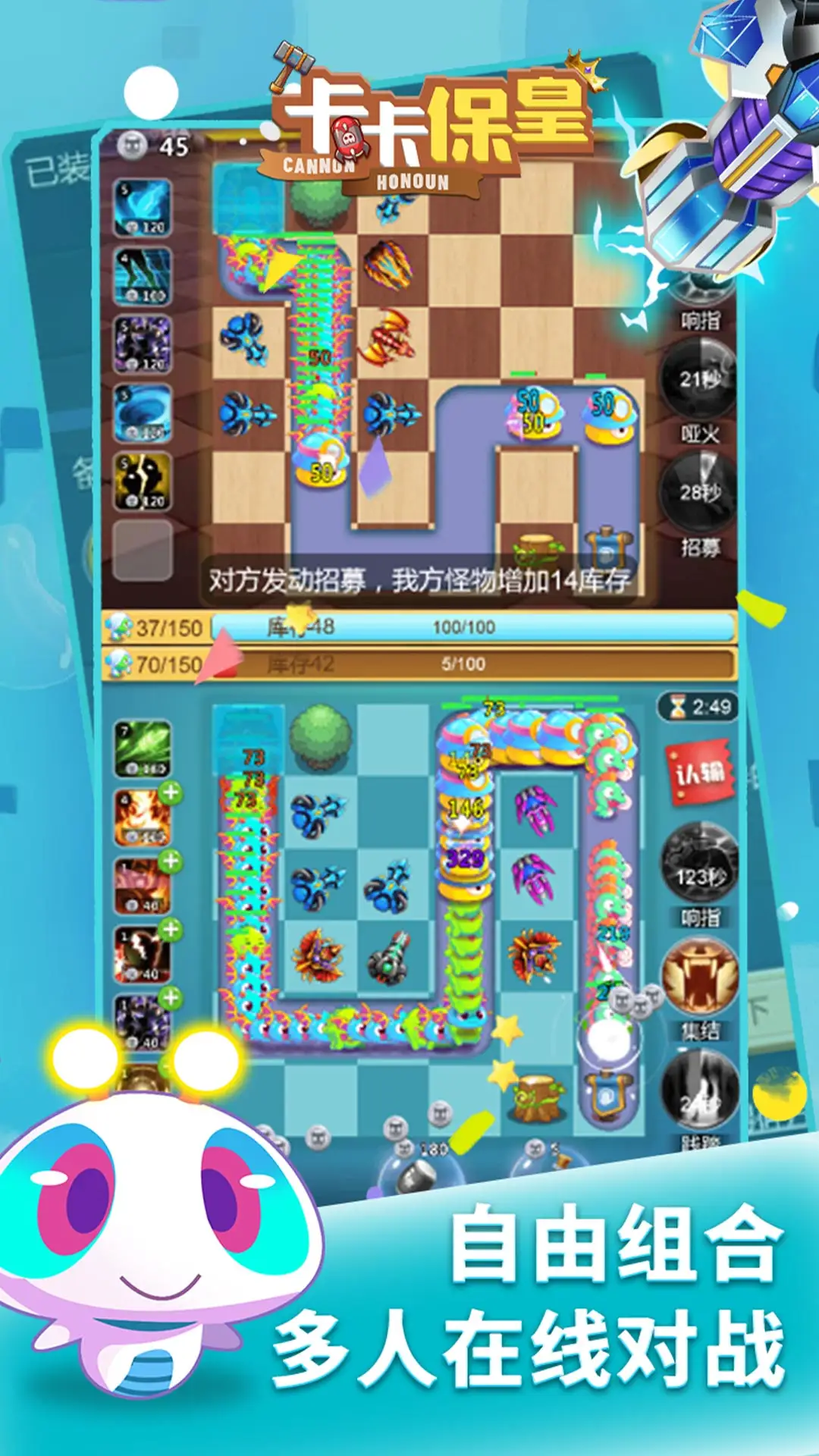 卡卡保皇2.0.0 趣味闯关塔防
