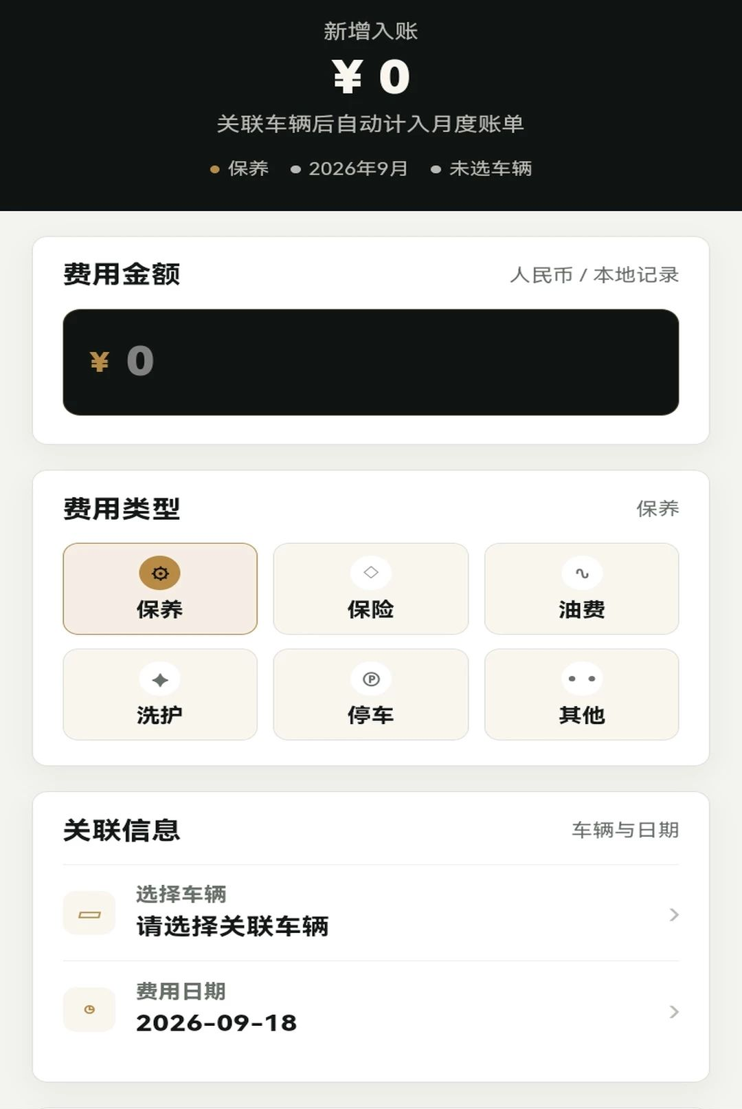 豪车满堂1.0.1 豪车模拟驾驶