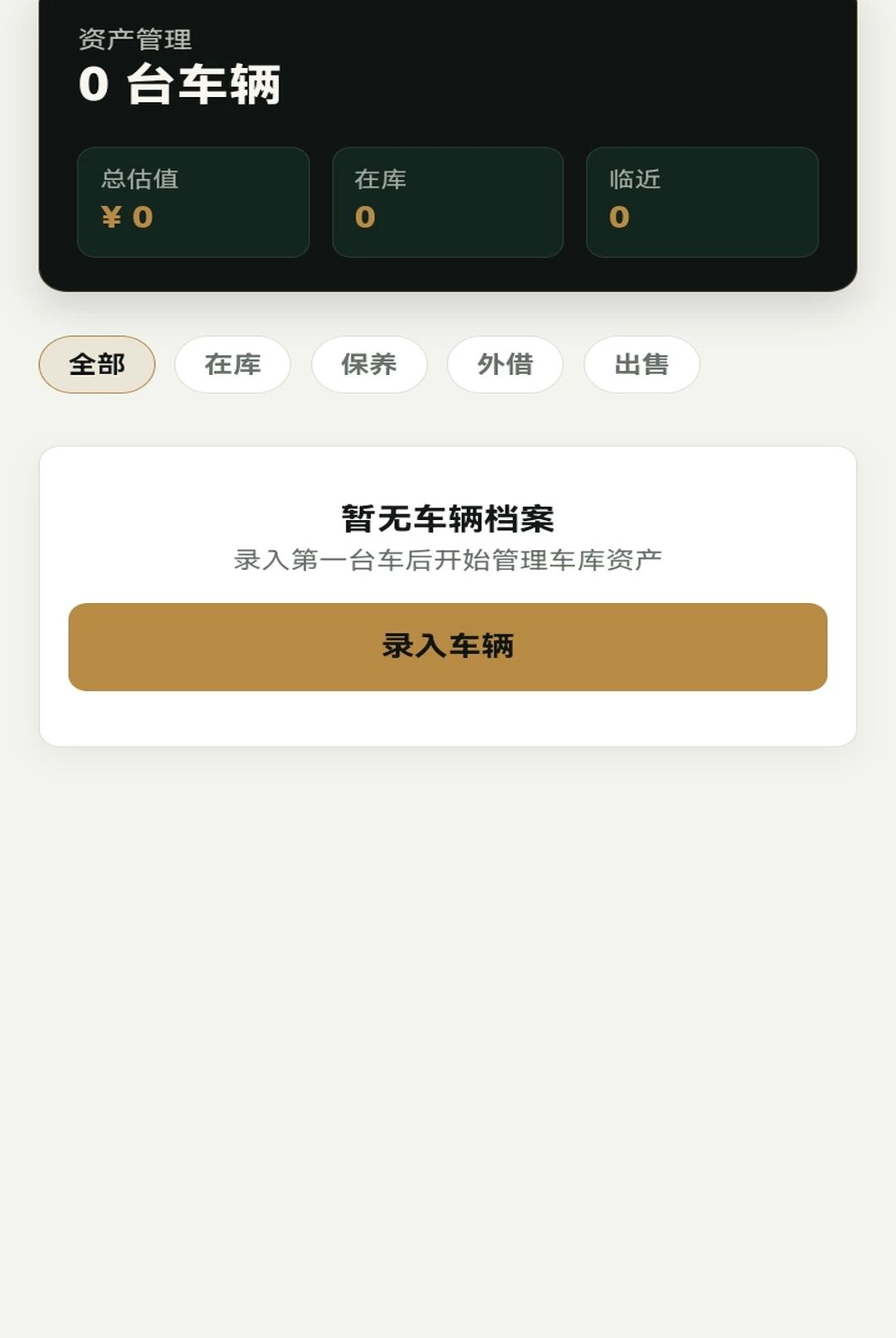 豪车满堂1.0.1 豪车模拟驾驶