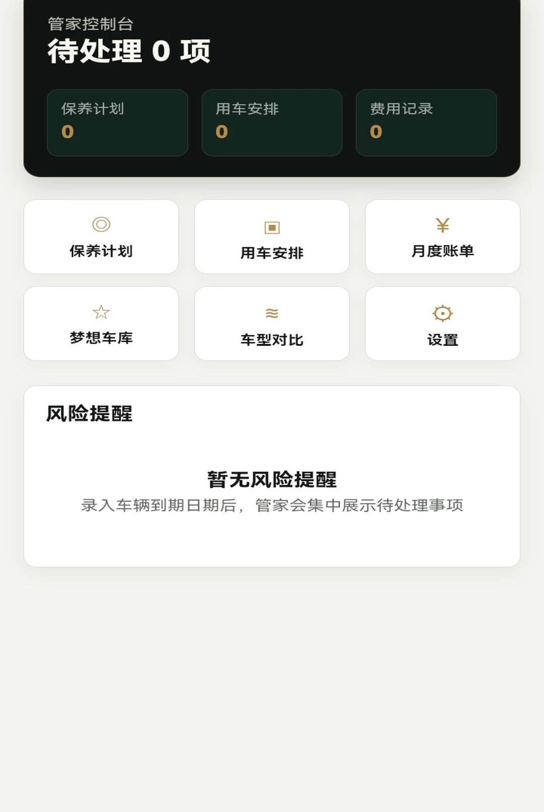 豪车满堂1.0.1 豪车模拟驾驶