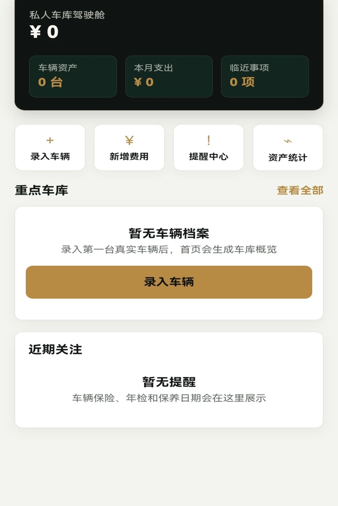 豪车满堂1.0.1 豪车模拟驾驶