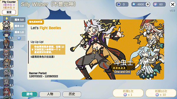 不是元神游戏安卓版下载安装(Silly Wisher安装器)v0.81 官方版