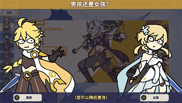 不是元神游戏安卓版下载安装(Silly Wisher安装器)v0.81 官方版