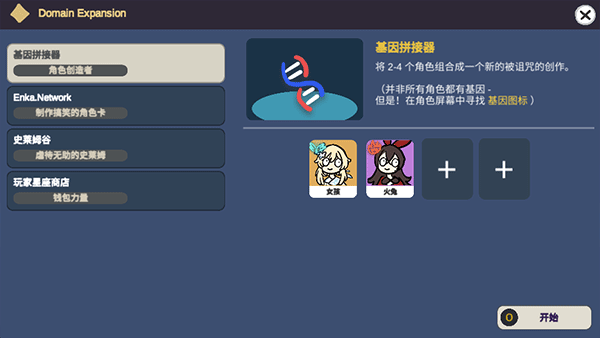 不是元神游戏安卓版下载安装(Silly Wisher安装器)v0.81 官方版