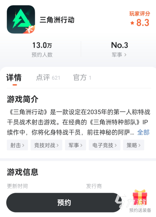 嘉纷投资app手机版下载 官方正版安装包获取渠道与安装步骤图示