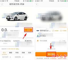 滴滴试驾app下载官方版预约试驾流程界面截图