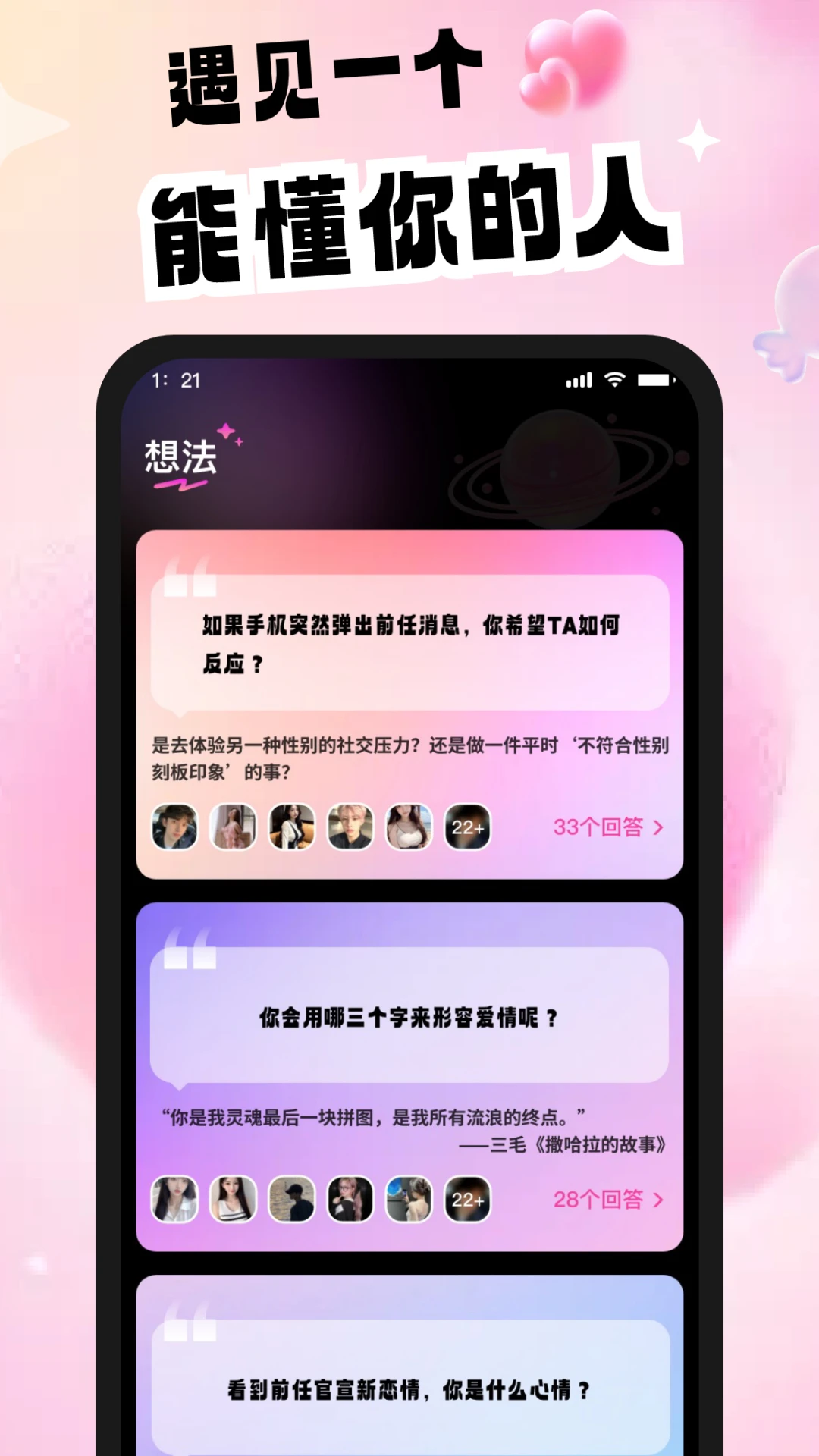 ʱ��2.5.1 �罻��������