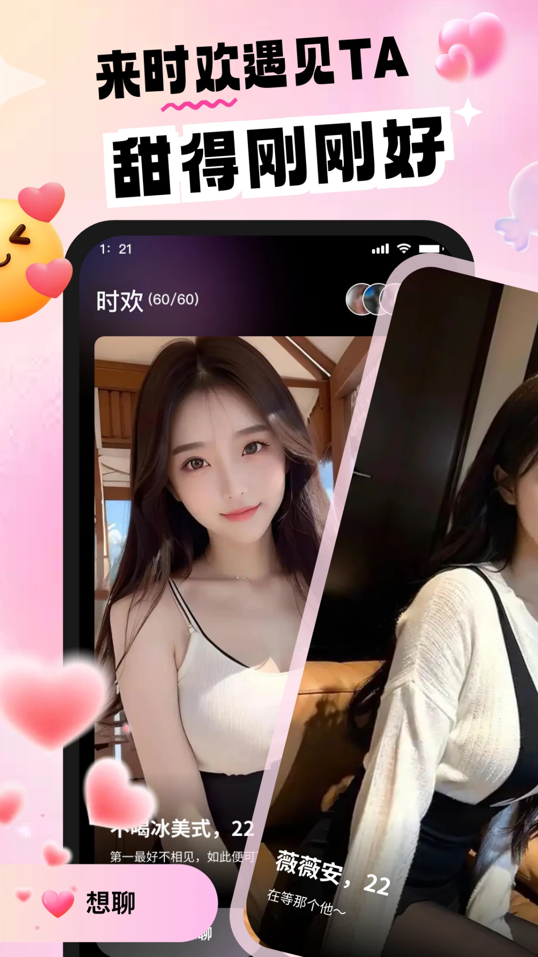 ʱ��2.5.1 �罻��������