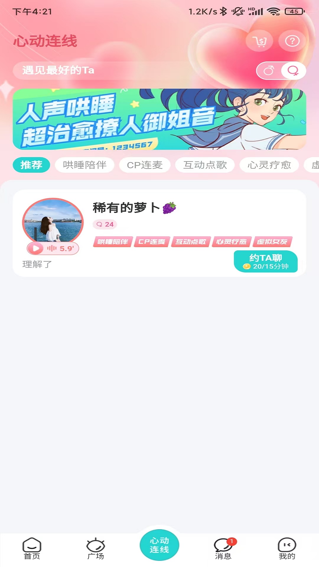 蓝伴语音软件官方下载安卓手机安装权限设置与常见失败解决办法 配图