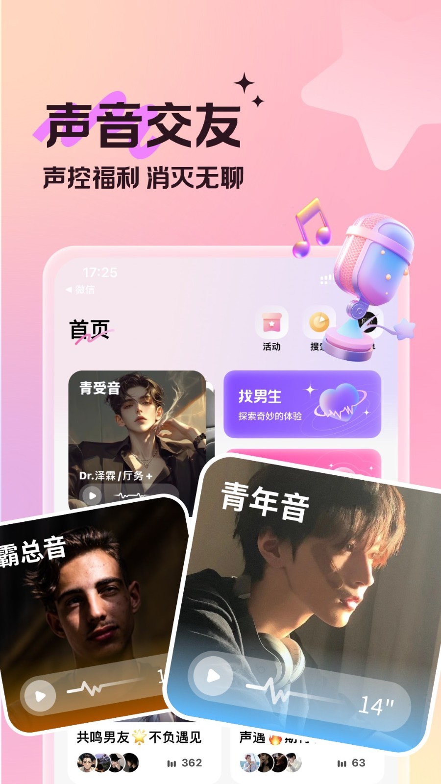 蓝伴语音软件官方下载安装最新版入口 安卓苹果双端安装步骤与避坑指南 全文概括配图