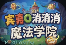 ����������ħ��ѧԺ�ٷ������������