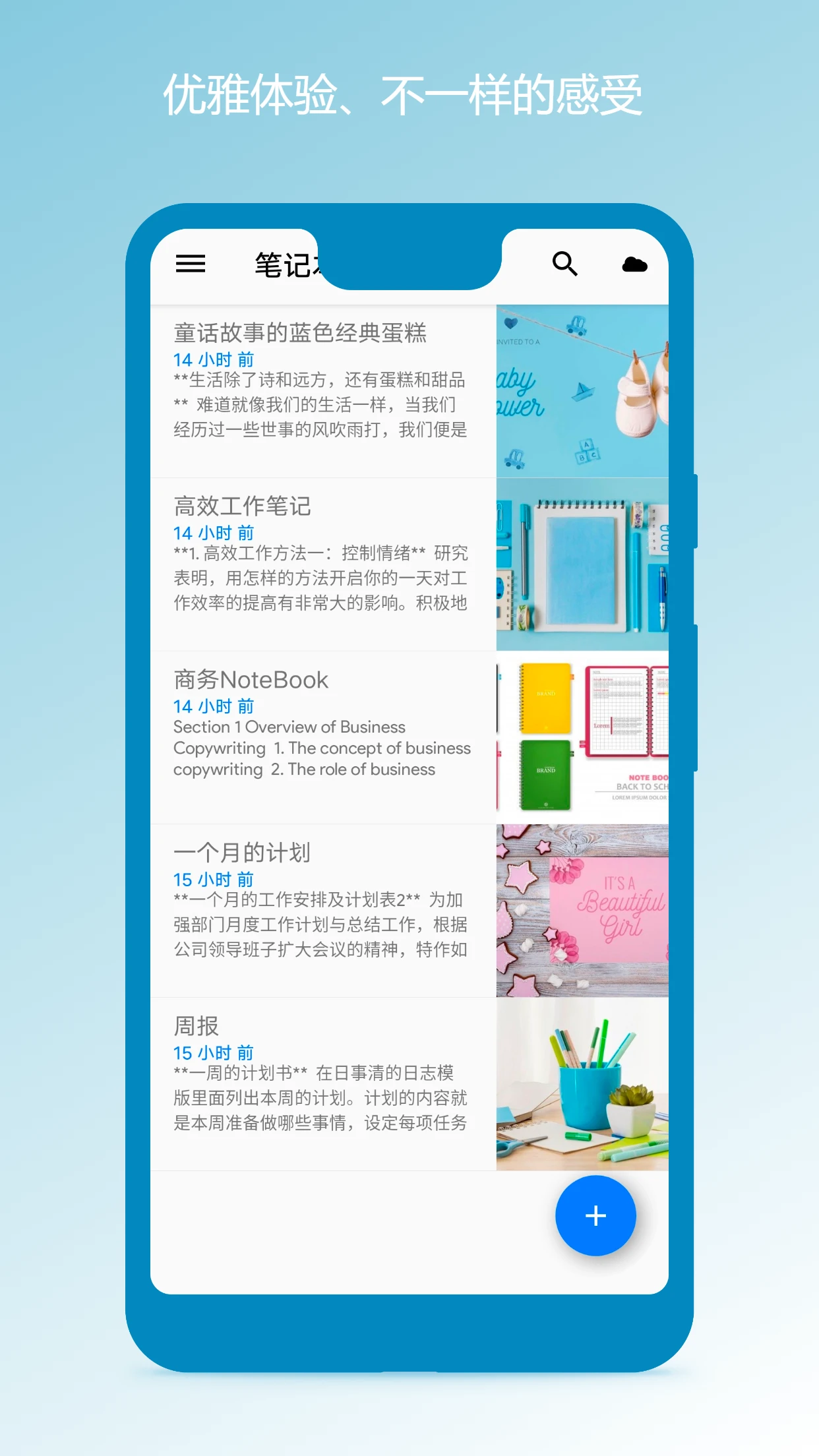 笔记本清墨1.2.6 笔记记录工具 笔记本清墨1.2.6 笔记记录工具