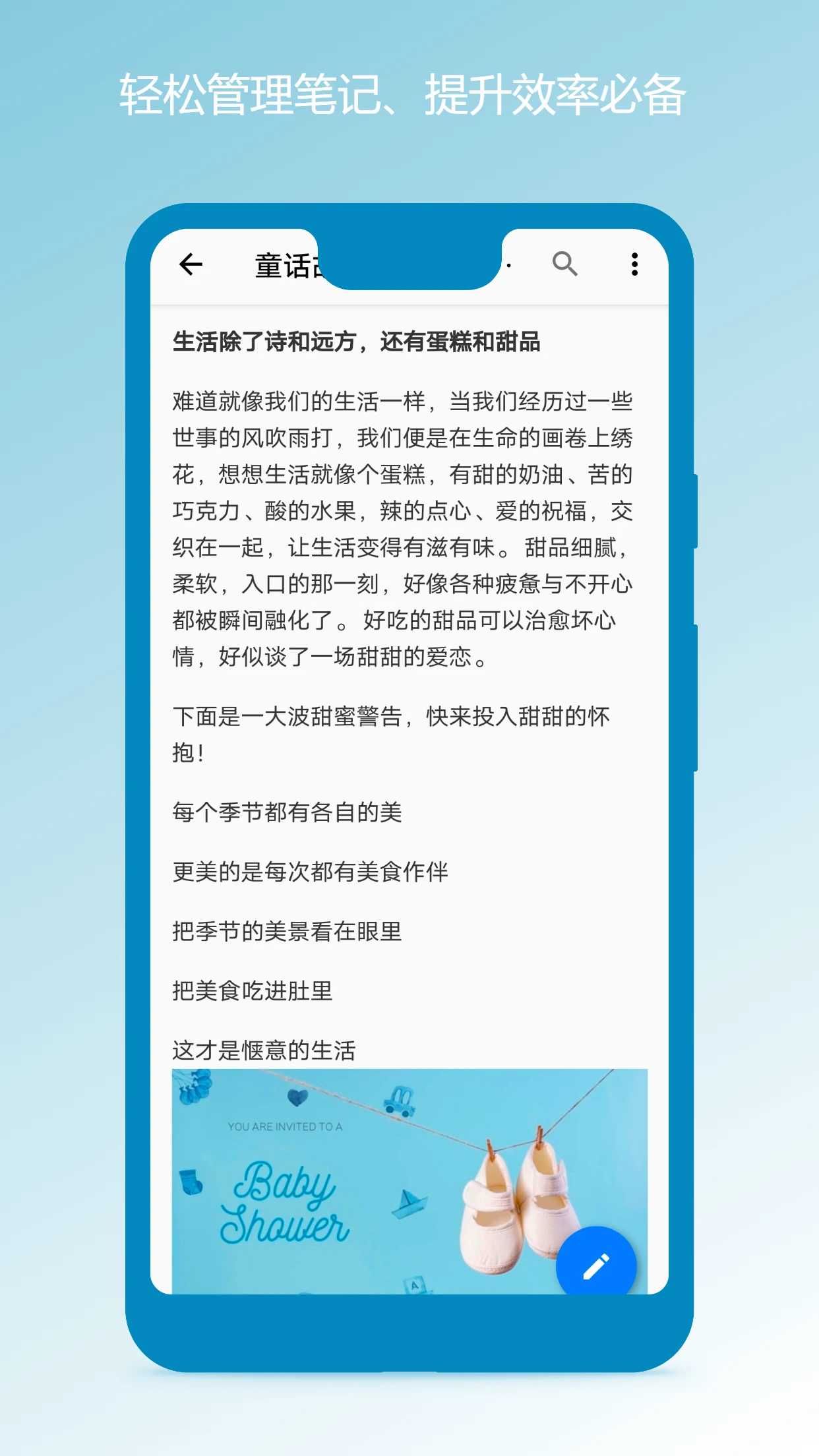 笔记本清墨1.2.6 笔记记录工具 笔记本清墨1.2.6 笔记记录工具