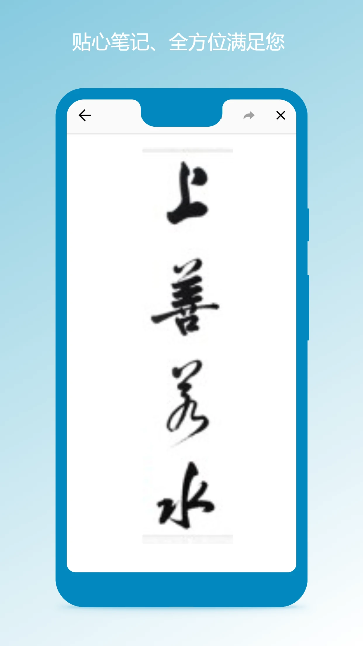 笔记本清墨1.2.6 笔记记录工具 笔记本清墨1.2.6 笔记记录工具
