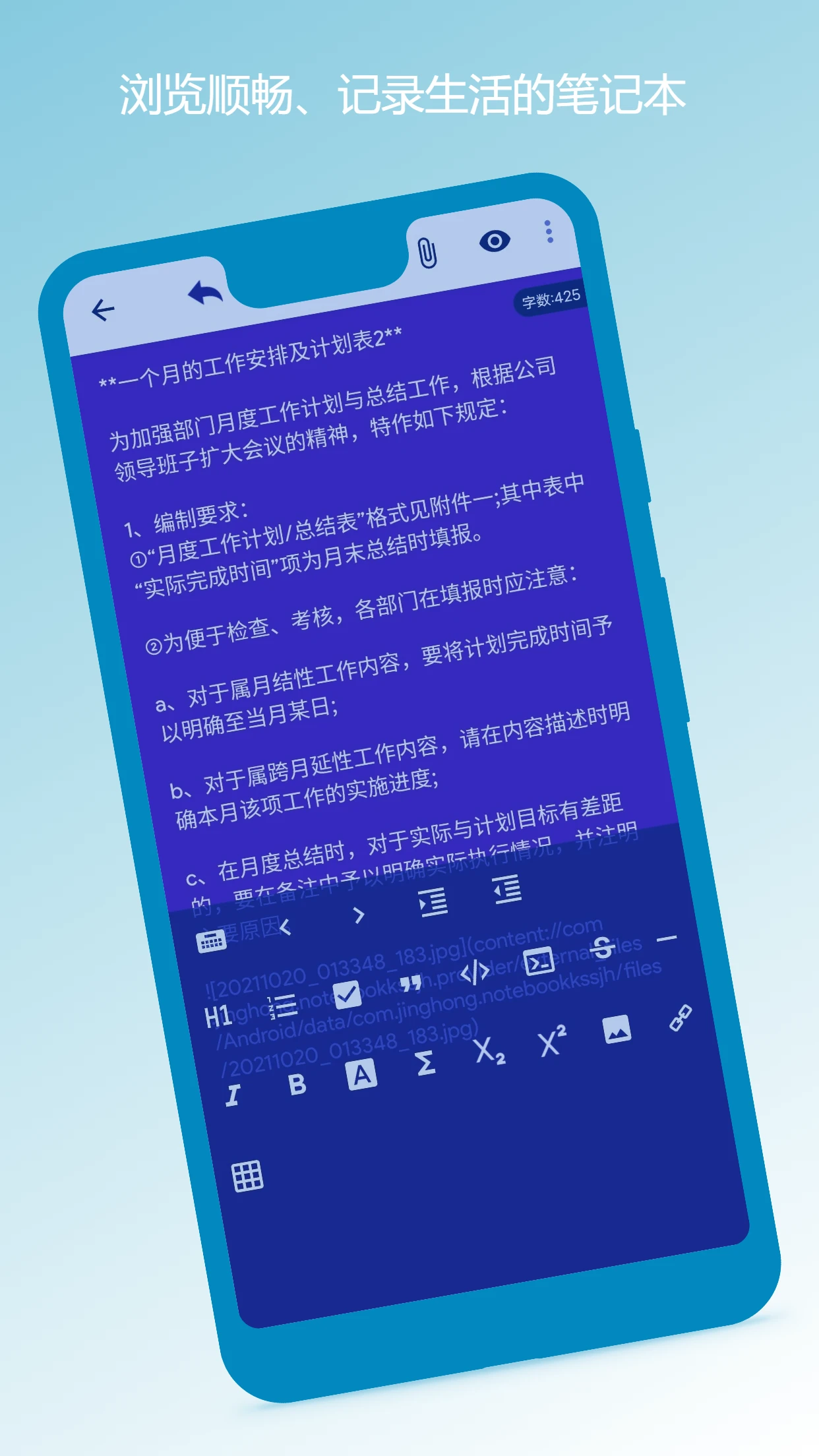 笔记本清墨1.2.6 笔记记录工具 笔记本清墨1.2.6 笔记记录工具