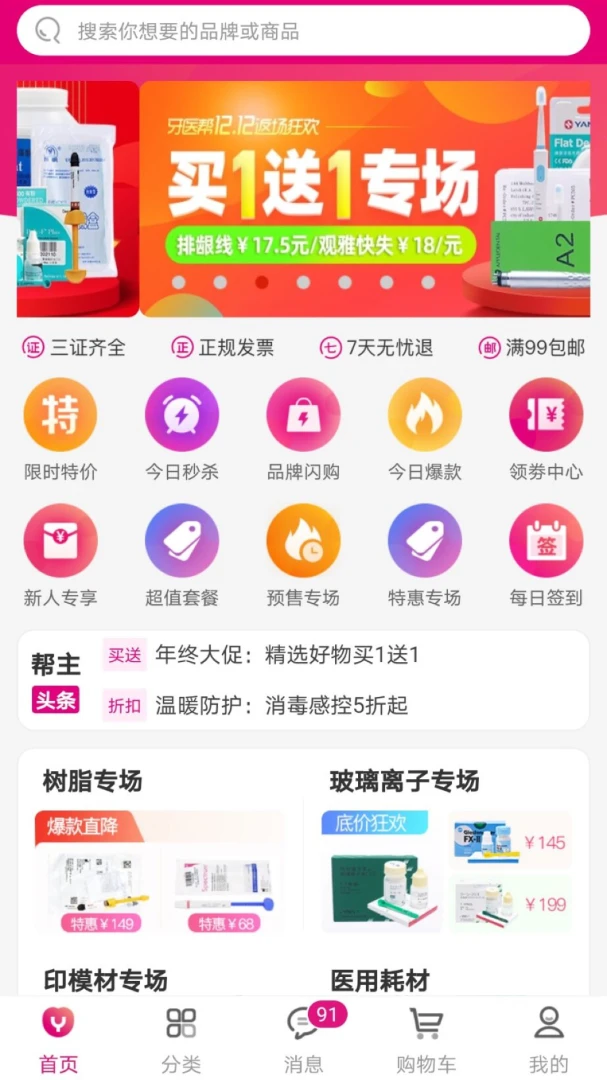 ��ҽ��4.0.9 ���Ʋɹ�����
