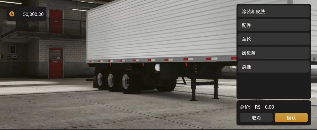全球卡车模拟器Global Truck Online0.1.18 真实卡车驾驶 全球卡车模拟器Global Truck Online0.1.18 真实卡车驾驶
