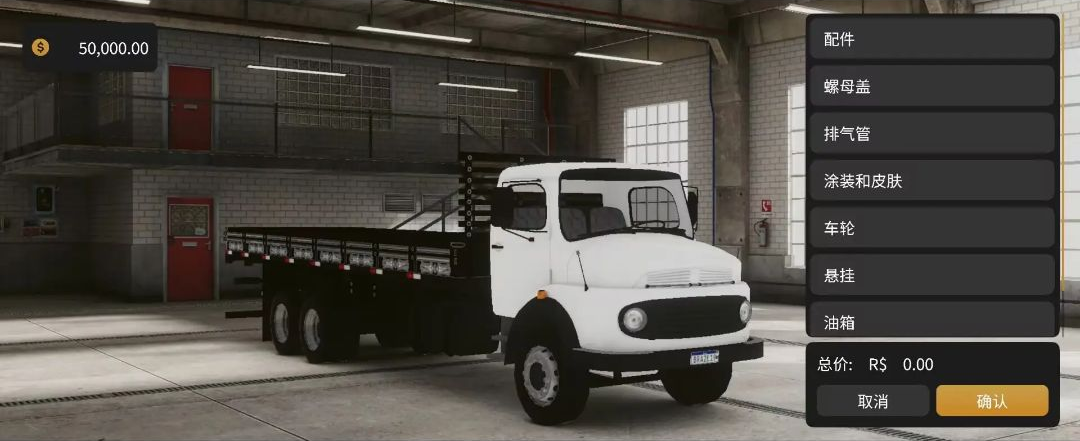 全球卡车模拟器Global Truck Online0.1.18 真实卡车驾驶 全球卡车模拟器Global Truck Online0.1.18 真实卡车驾驶