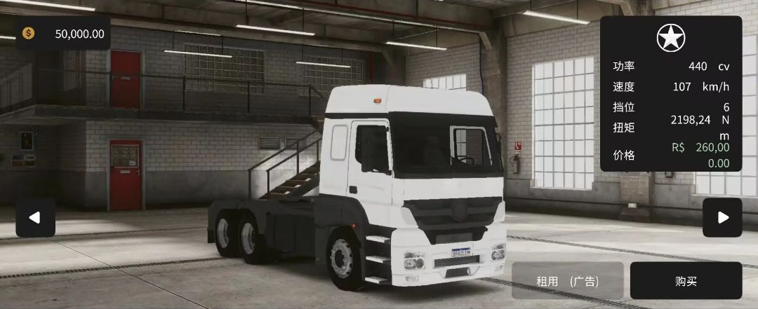 全球卡车模拟器Global Truck Online0.1.18 真实卡车驾驶 全球卡车模拟器Global Truck Online0.1.18 真实卡车驾驶