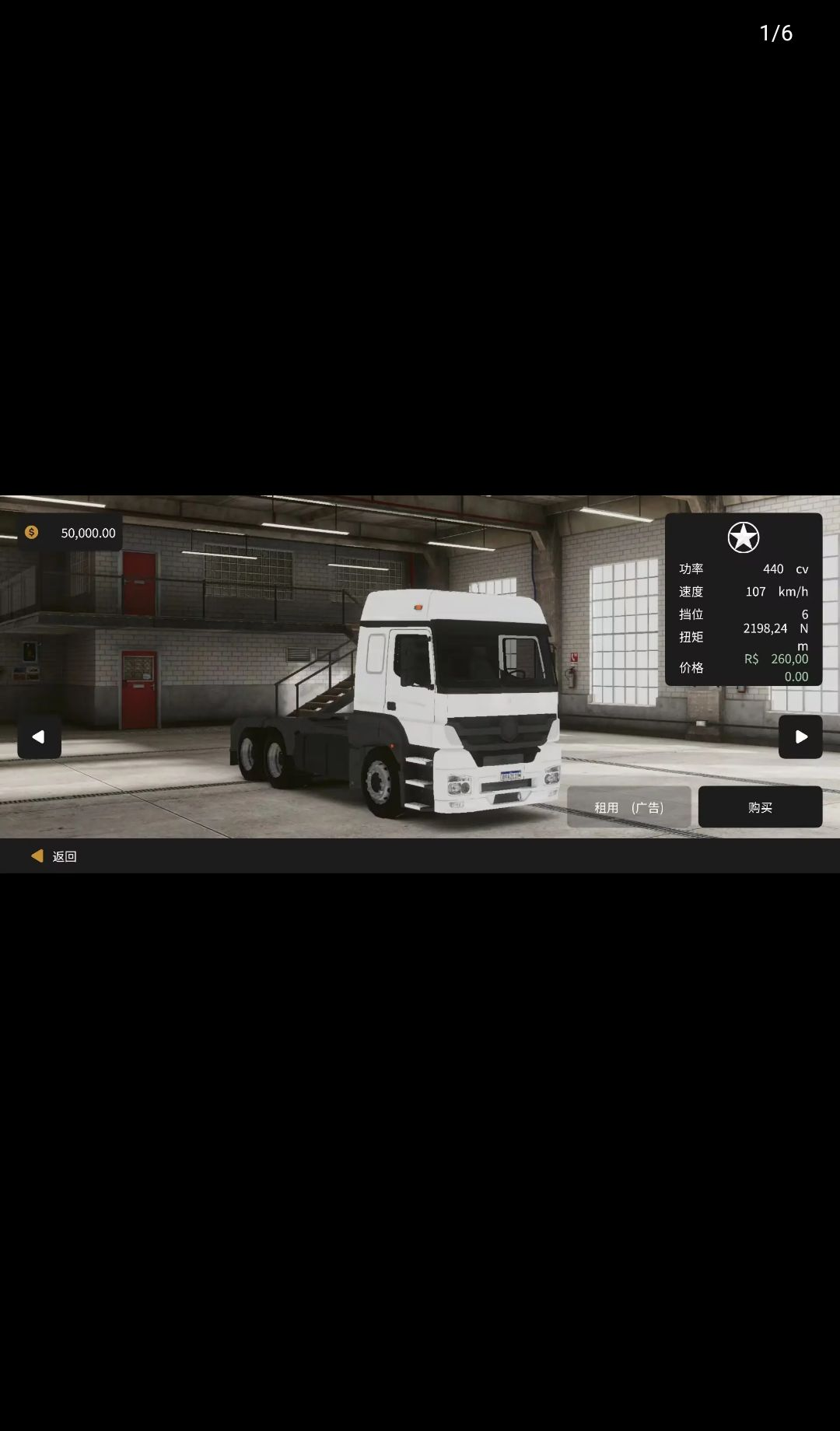 全球卡车模拟器Global Truck Online0.1.18 真实卡车驾驶 全球卡车模拟器Global Truck Online0.1.18 真实卡车驾驶