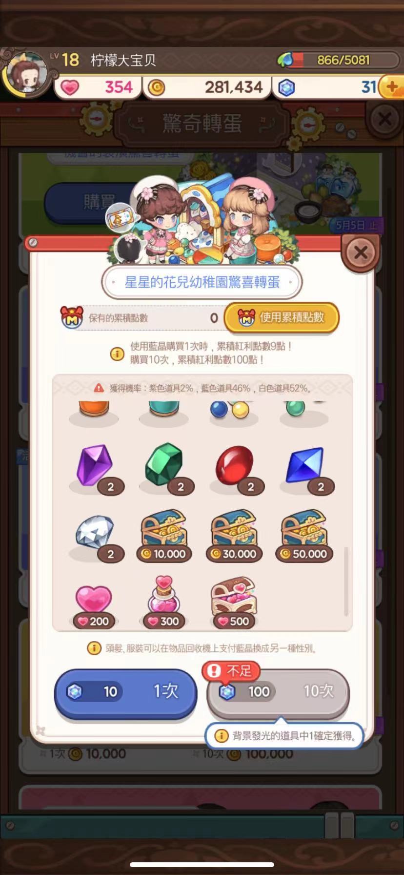 ǰ������Ů������ʯ��׿�� ������ʯ��ȡ���� ��Ϸ�ڽ�ͼ