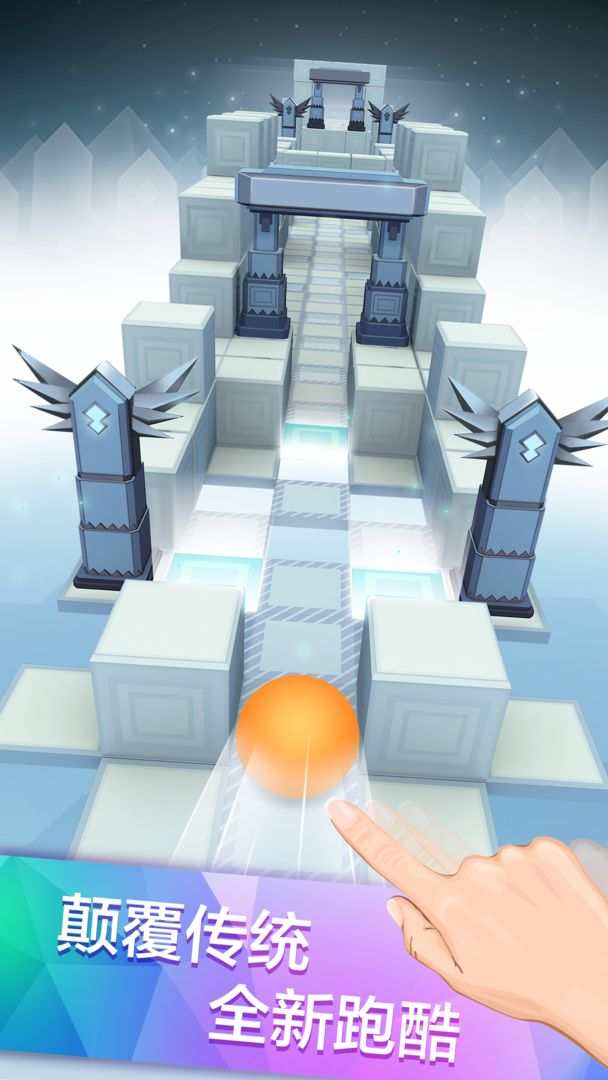 滚动的天空1.7.1官方下载最新版本安装包界面截图