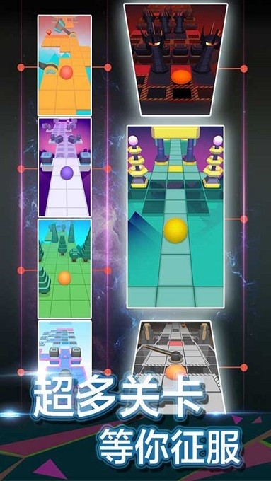滚动的天空1.7.1官方下载最新版本游戏关卡实际画面