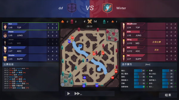 MOBA Manager 安卓版 战术板界面