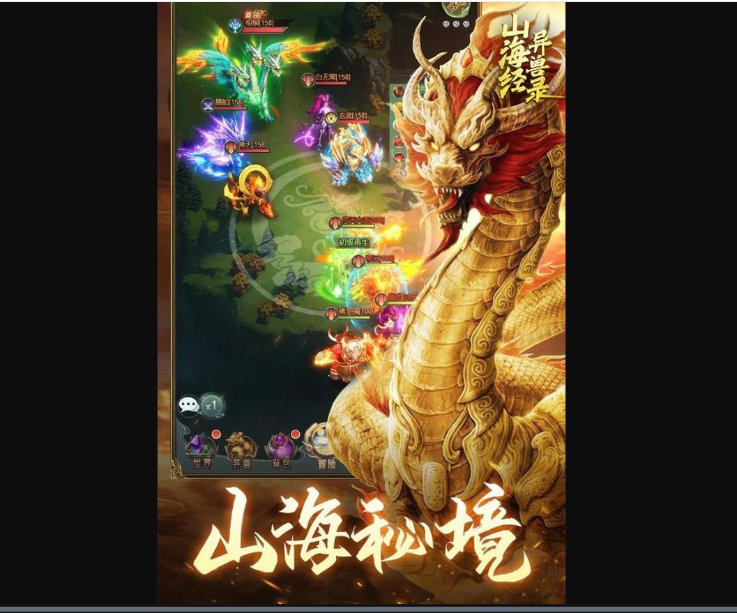 山海经传说异兽全解析新手必看攻略 异兽品质获取培养与阵容搭配