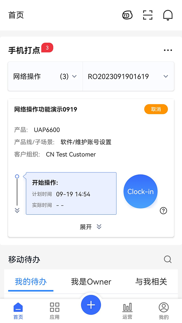 ��ΪNetCareNetCare Mobile26.09.19 ��������޸�����