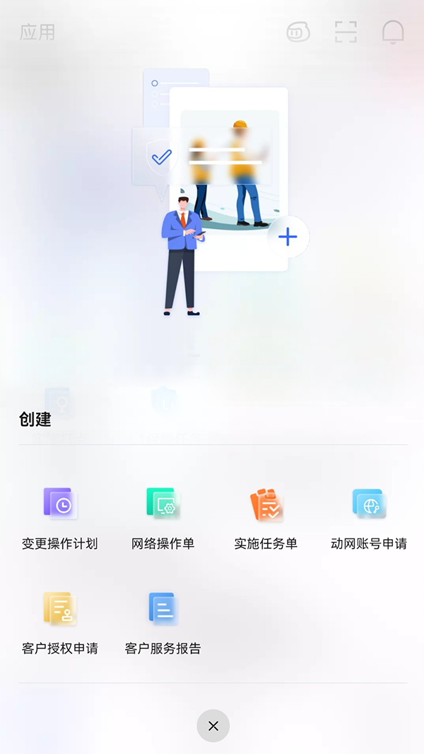 ��ΪNetCareNetCare Mobile26.09.19 ��������޸�����