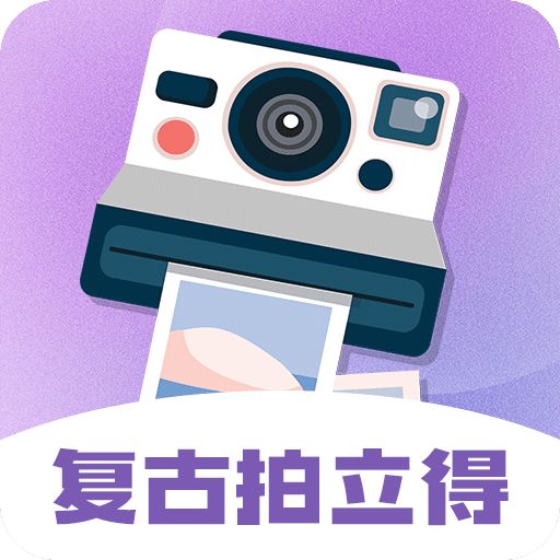 初照拍立得相机 安卓版 界面截图