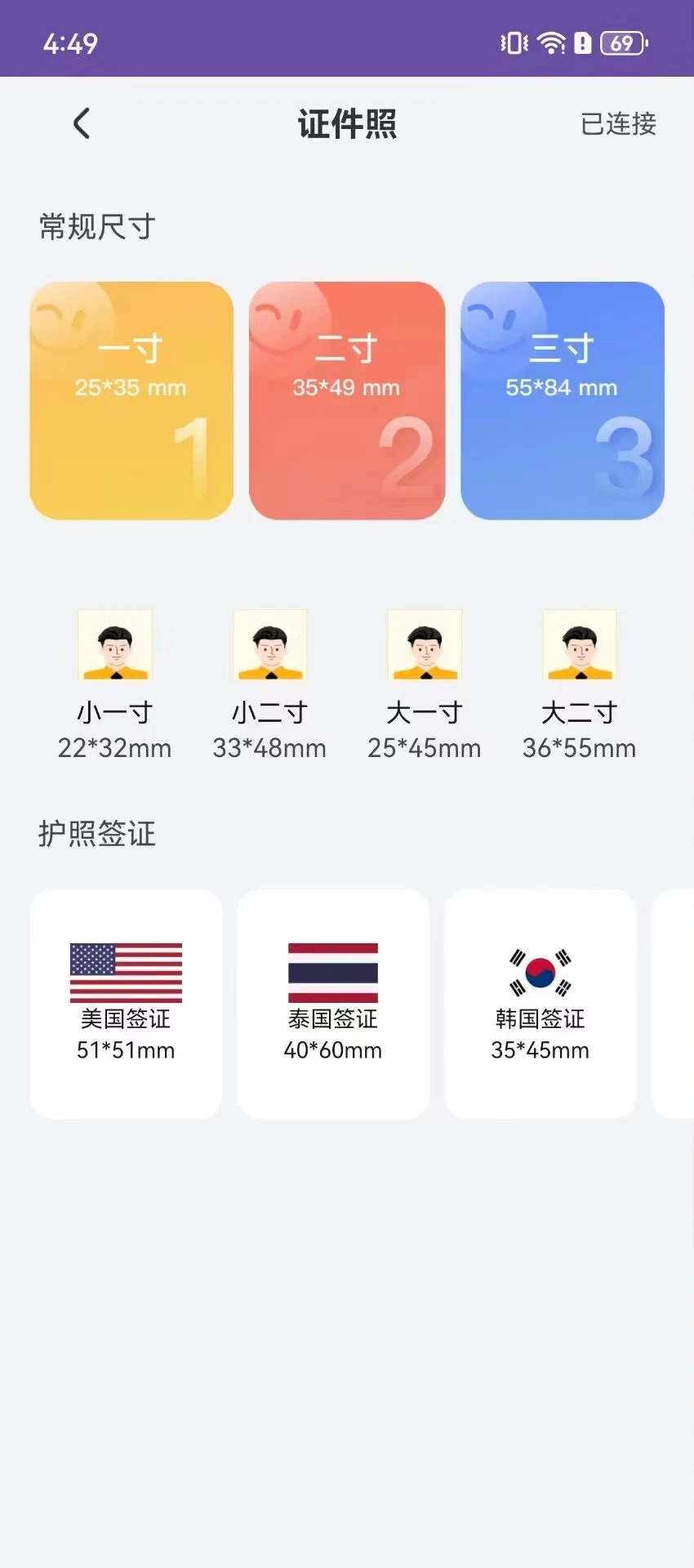 初照1.6.0 907 拍立得相机 初照1.6.0 907 拍立得相机