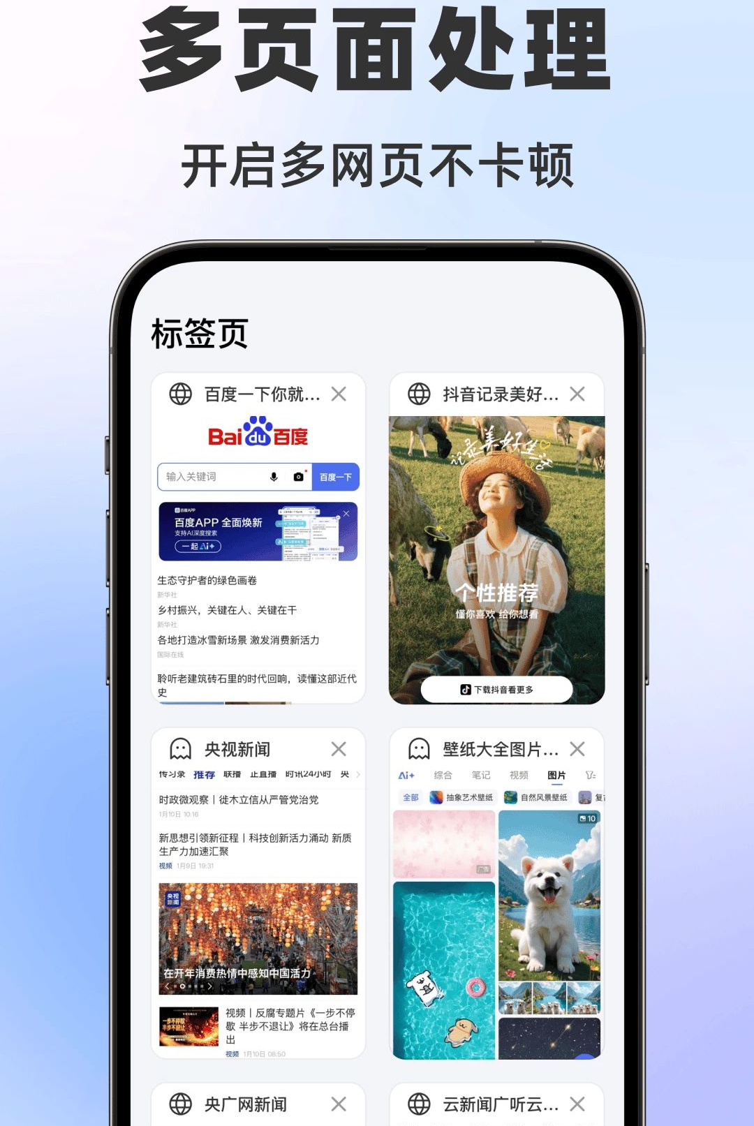 悟秋浏览器1.0.0 轻量极速浏览器 悟秋浏览器1.0.0 轻量极速浏览器