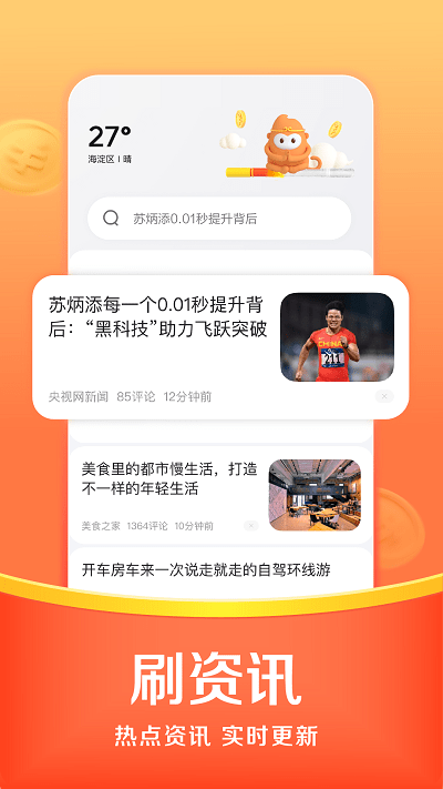 悟秋浏览器 安卓版 界面截图