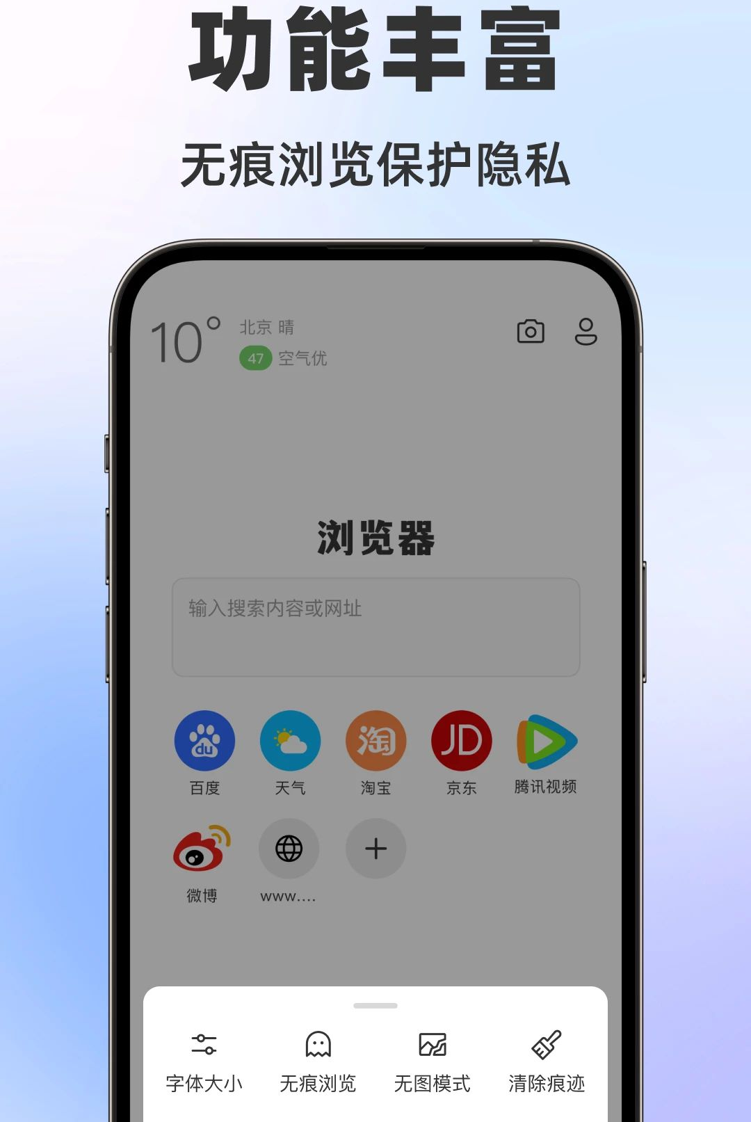 悟秋浏览器1.0.0 轻量极速浏览器 悟秋浏览器1.0.0 轻量极速浏览器