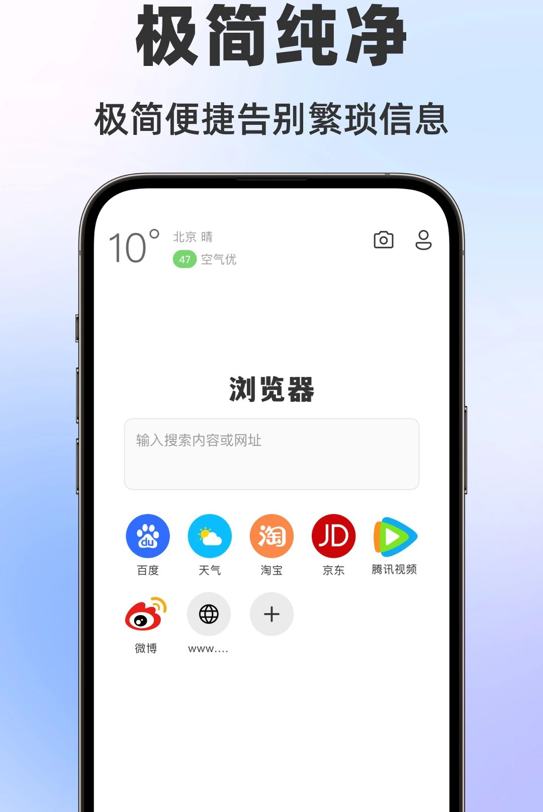 悟秋浏览器1.0.0 轻量极速浏览器 悟秋浏览器1.0.0 轻量极速浏览器
