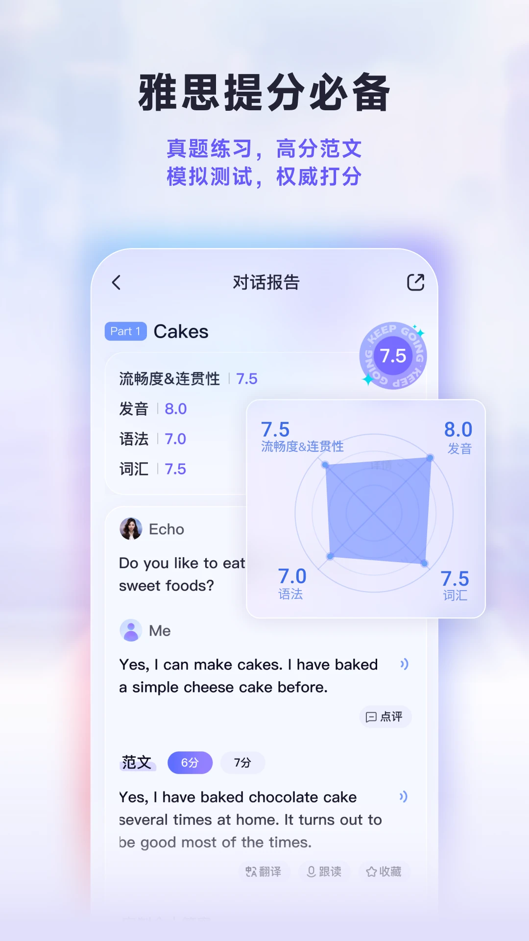 Hi Echo�е�����4.0.0 Ӣ���������