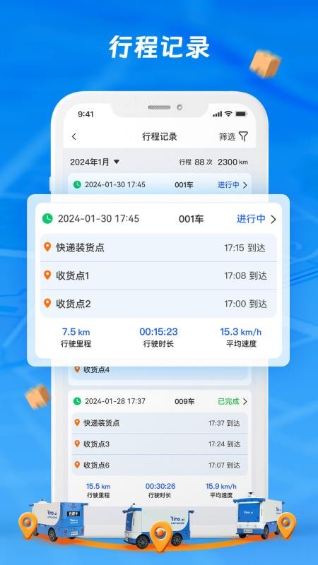 犀牛站长 安卓版 功能界面
