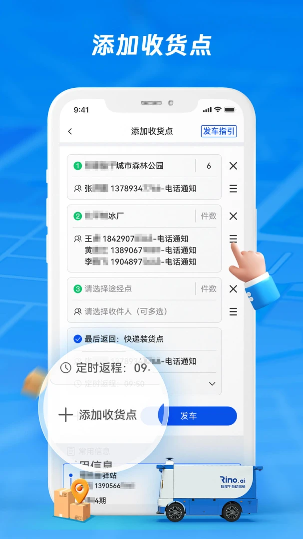 犀牛站长1.6.4 站长工具助手 犀牛站长1.6.4 站长工具助手