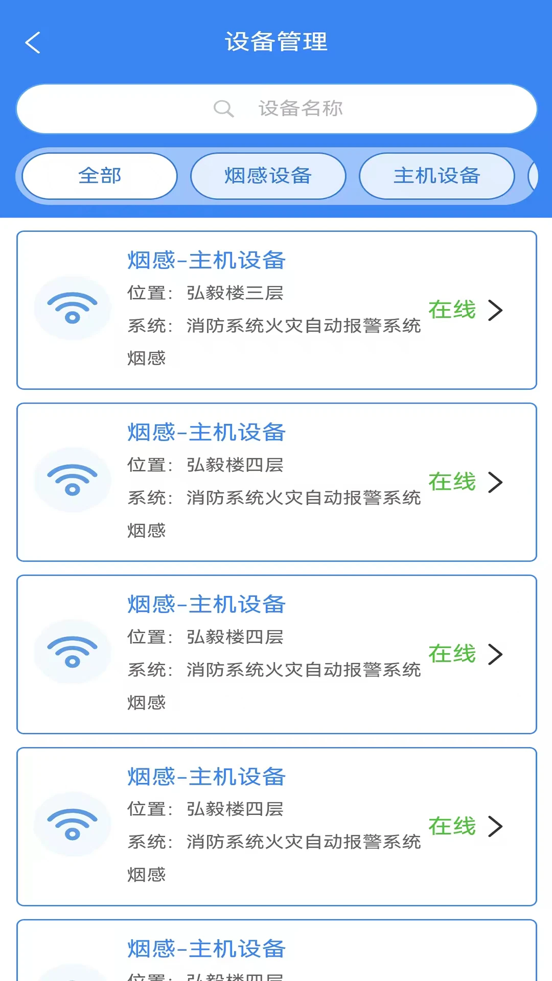 点点建安1.3.4 建筑管理助手 点点建安1.3.4 建筑管理助手