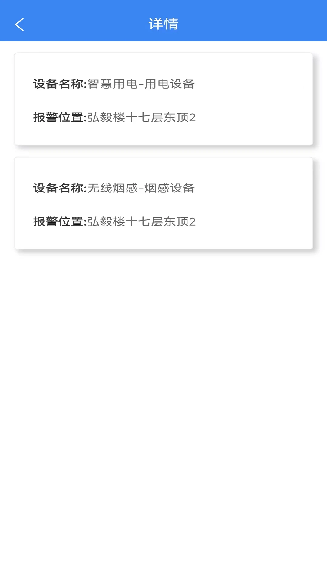 点点建安1.3.4 建筑管理助手 点点建安1.3.4 建筑管理助手