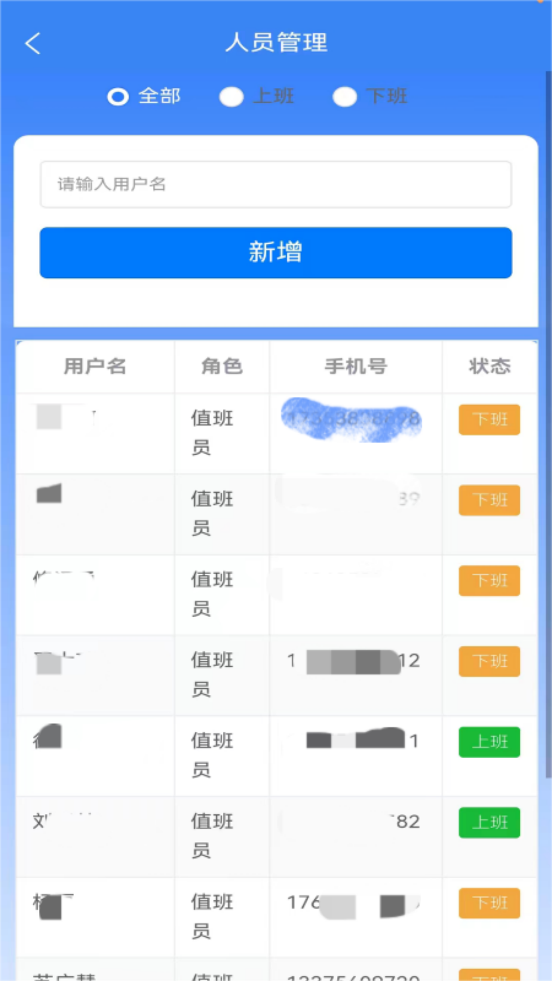 点点建安1.3.4 建筑管理助手 点点建安1.3.4 建筑管理助手